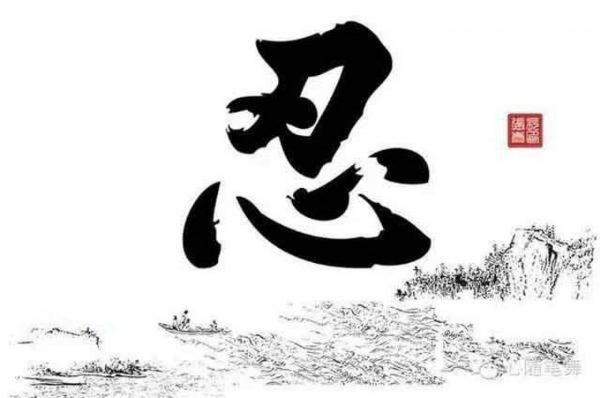 Chu nhan trong tieng trung 600x398