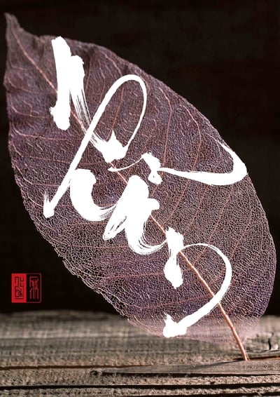 Nhan5 0754