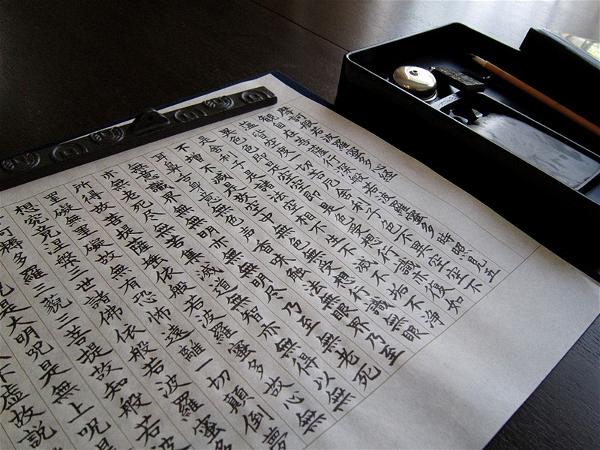 Bat nha tam kinh ban chuan